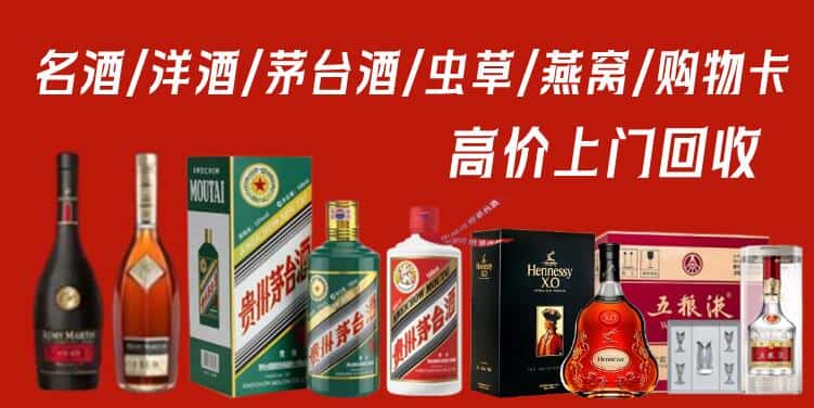南平顺昌县回收名酒